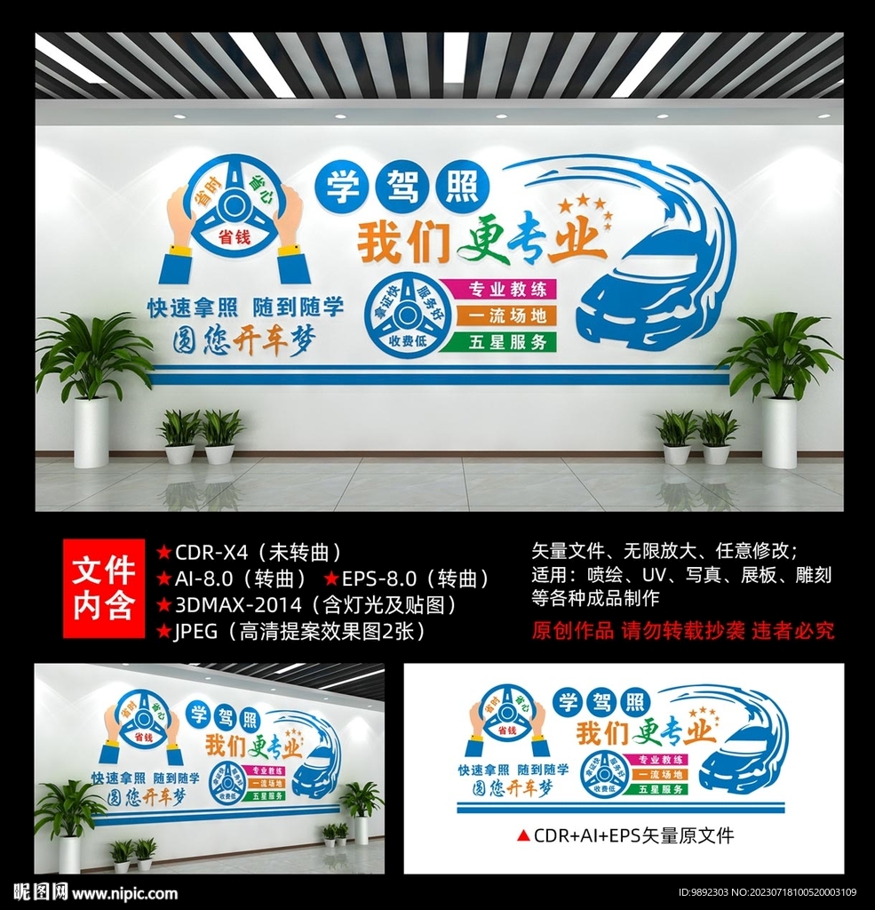 驾校