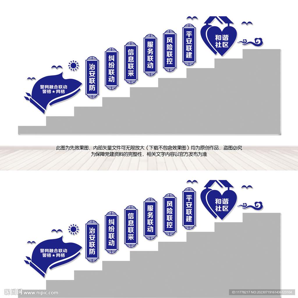 警格网格楼梯