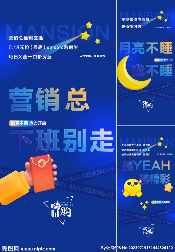 全民营销 