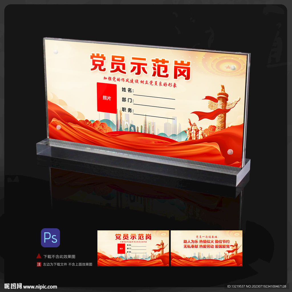 党建桌牌