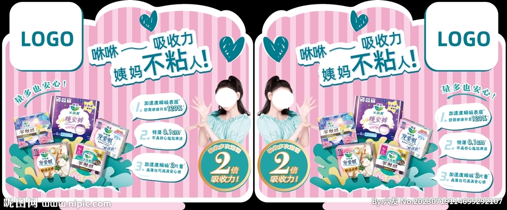 超市异形立牌 商品介绍