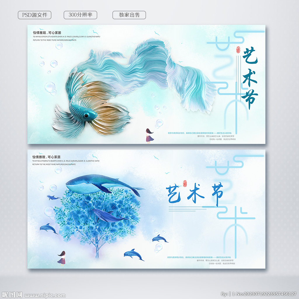艺术节