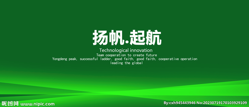 绿色KV主视觉