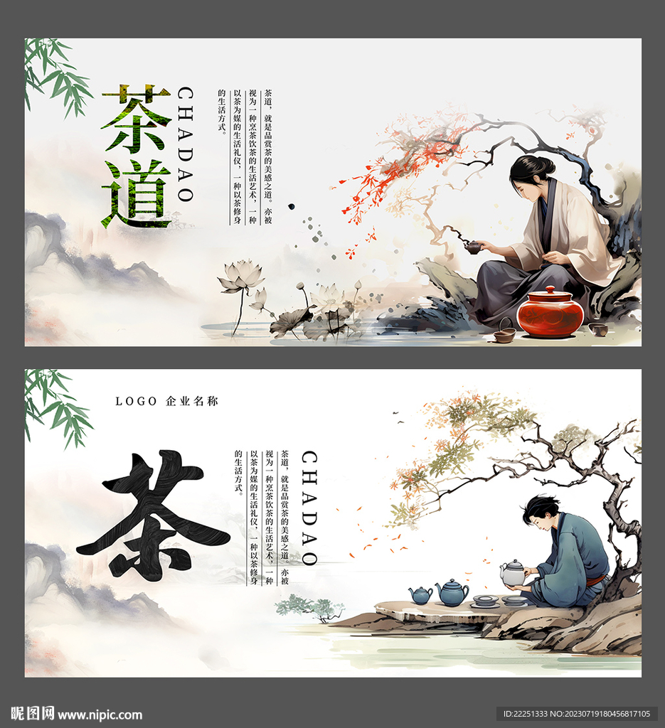 茶