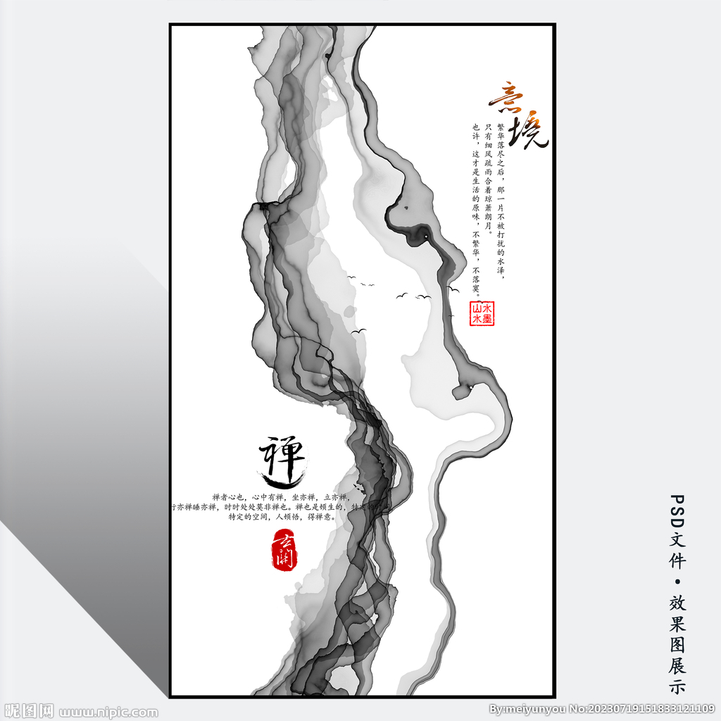 新中式