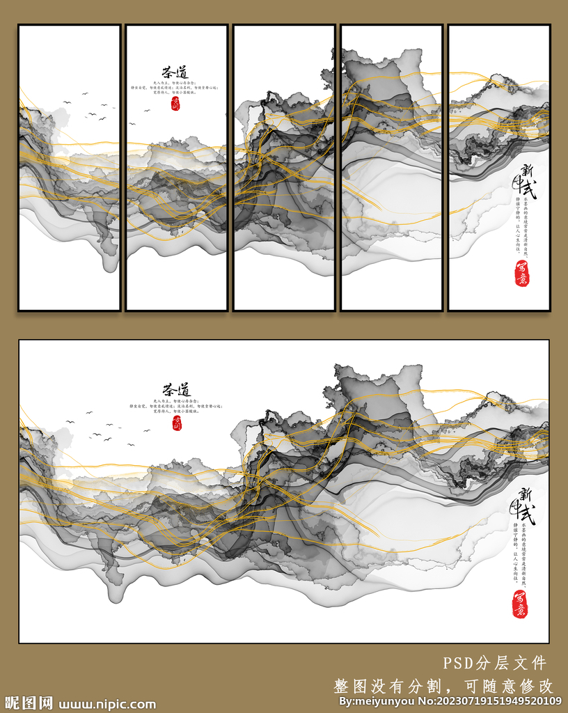 抽象山水画 