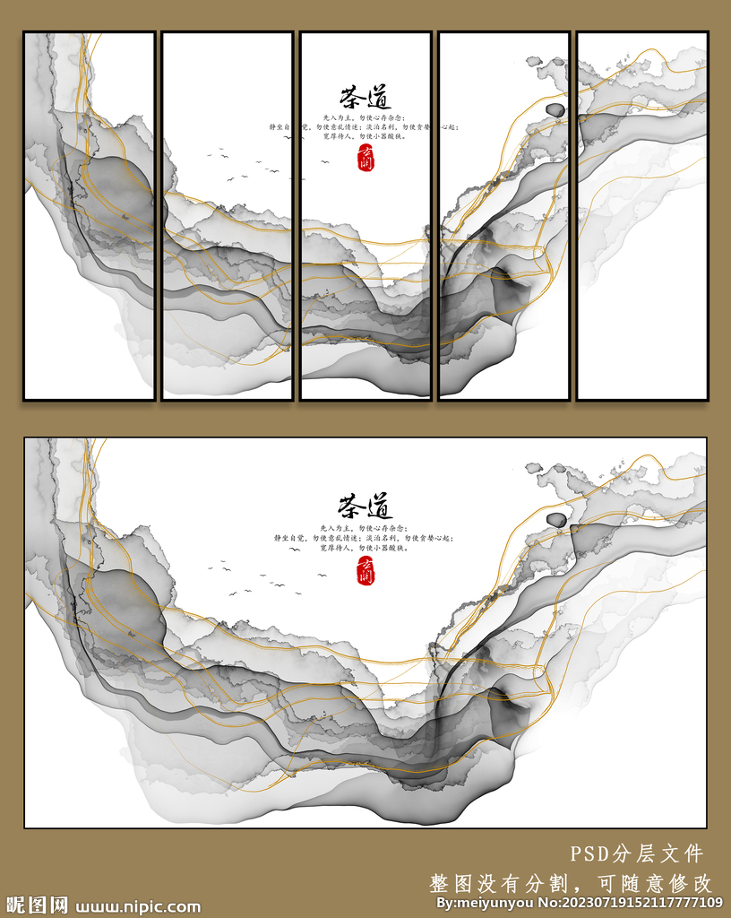 茶道水墨画