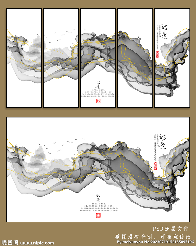 文化山水画水墨画