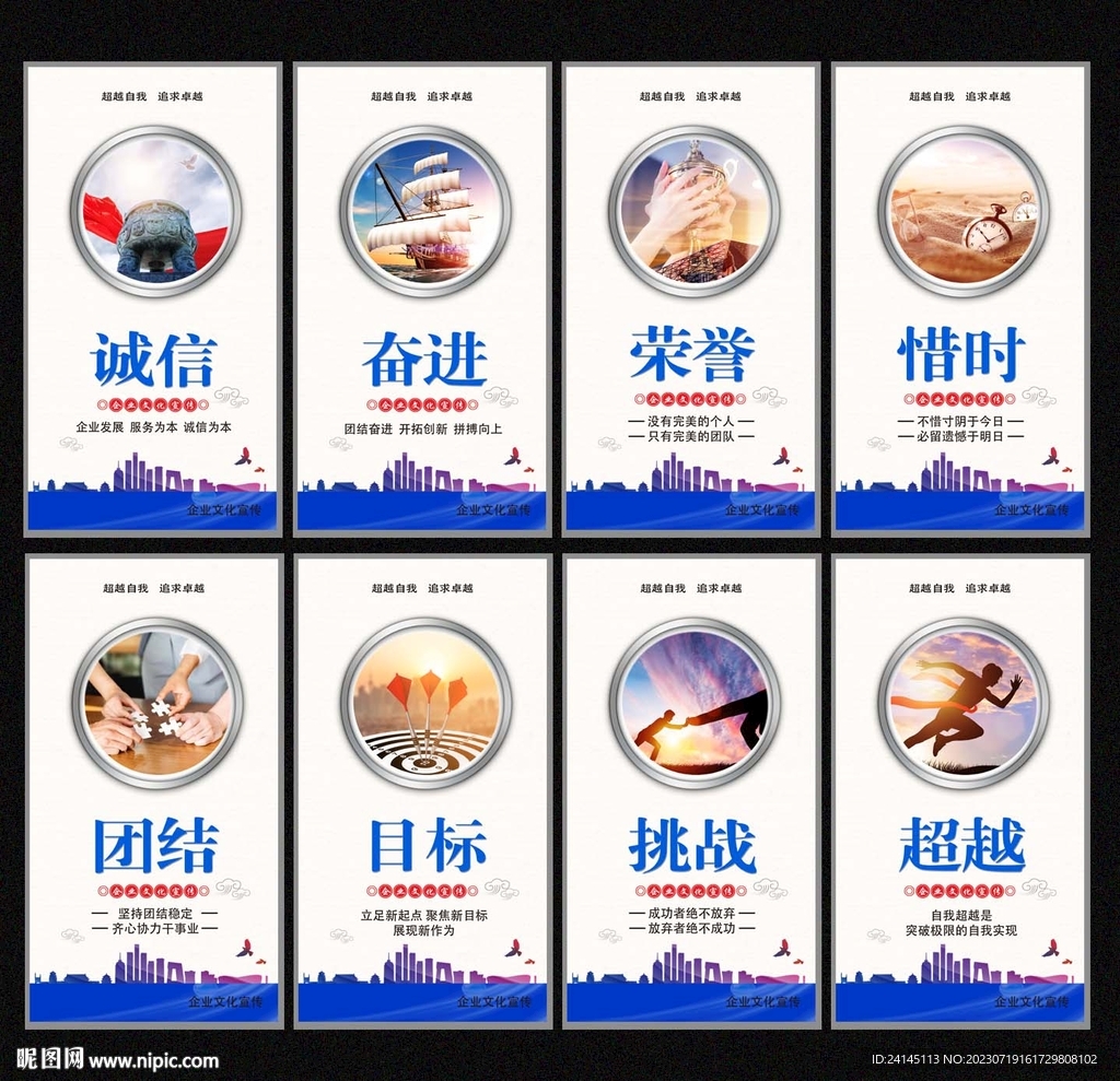 企业文化
