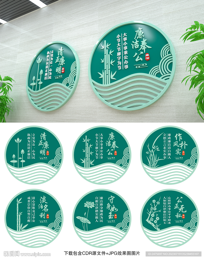 廉政文化