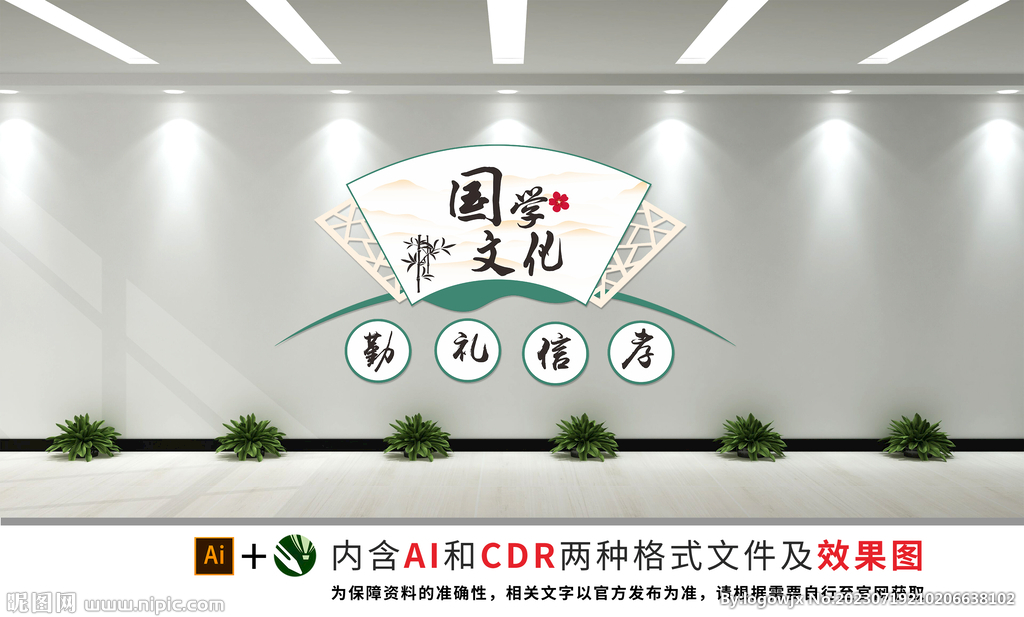 国学文化墙