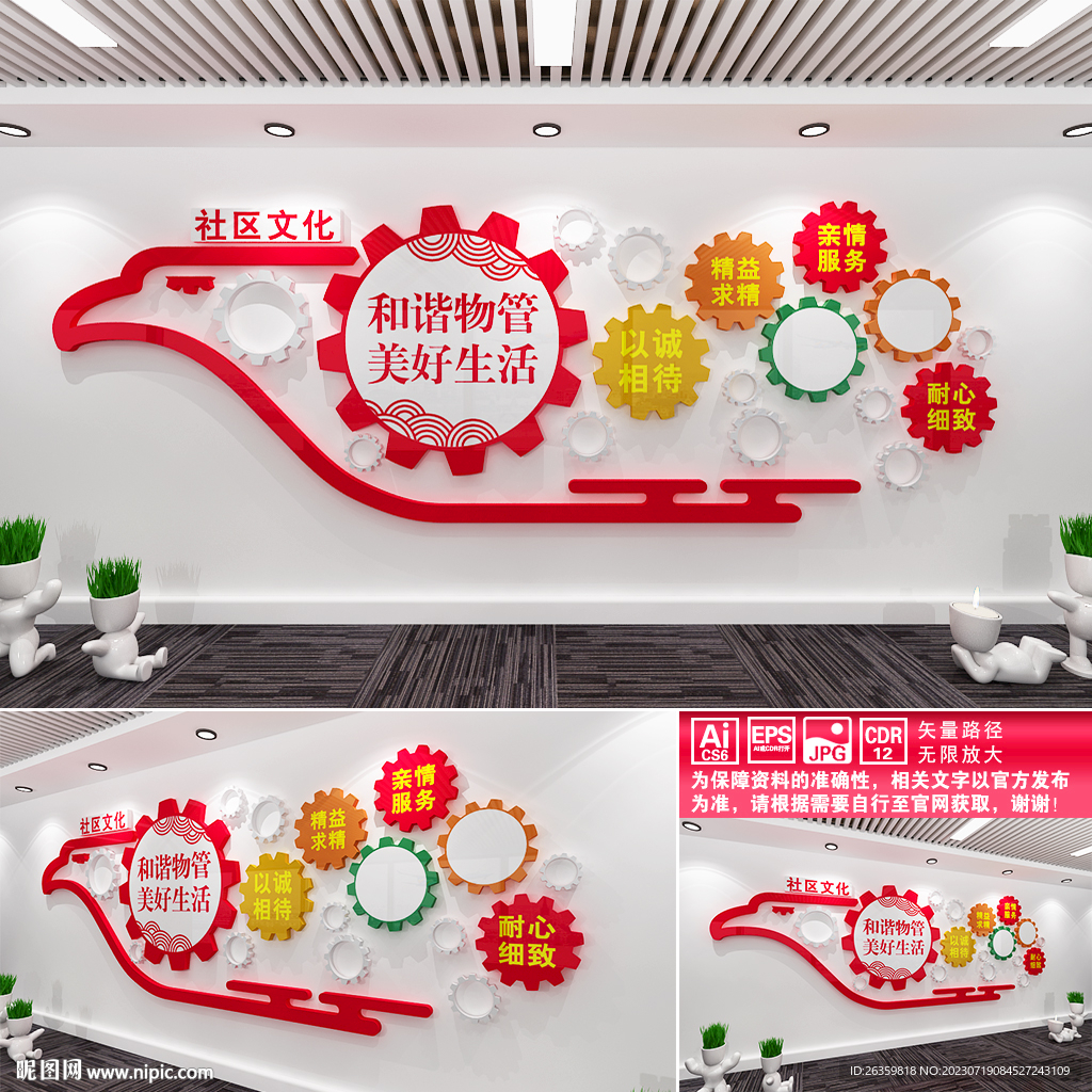和谐物管