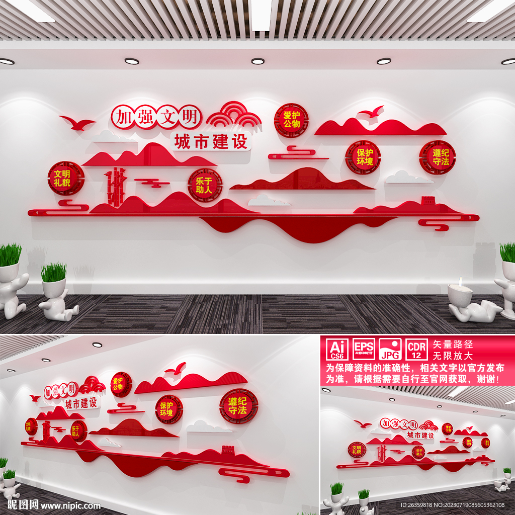 加强文明城市建设