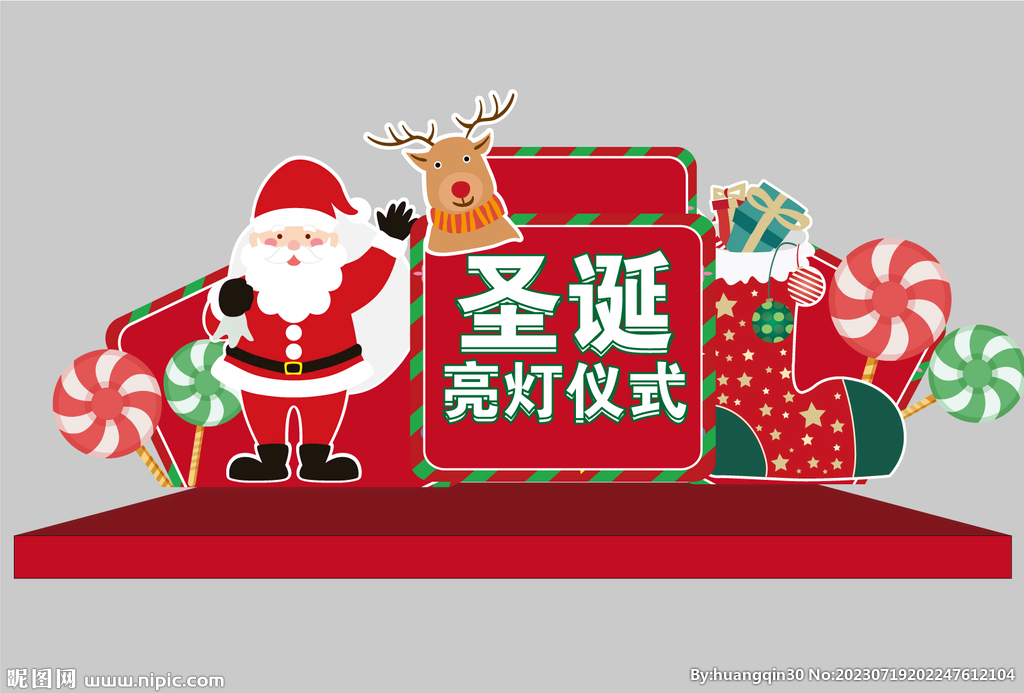 圣诞拍照墙
