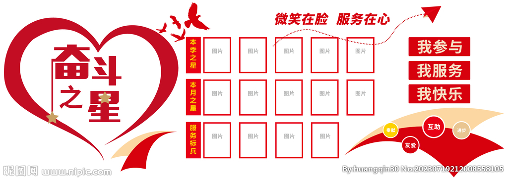 荣誉文化墙