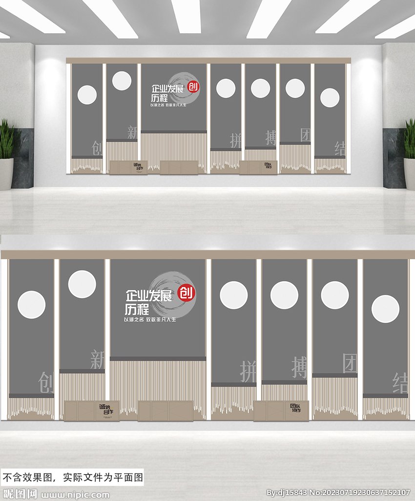 公司发展历程企业文化墙背景墙
