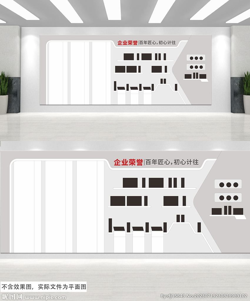 公司发展历程企业文化墙背景墙