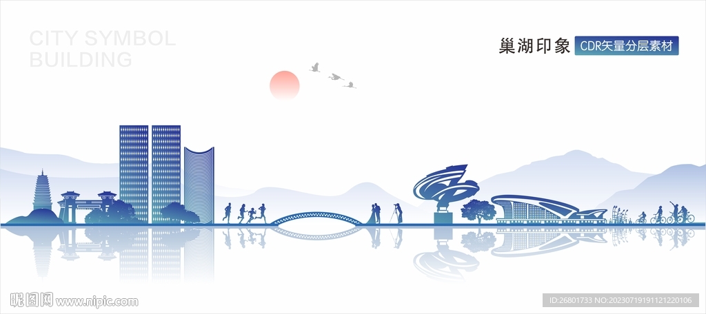 巢湖地标建筑