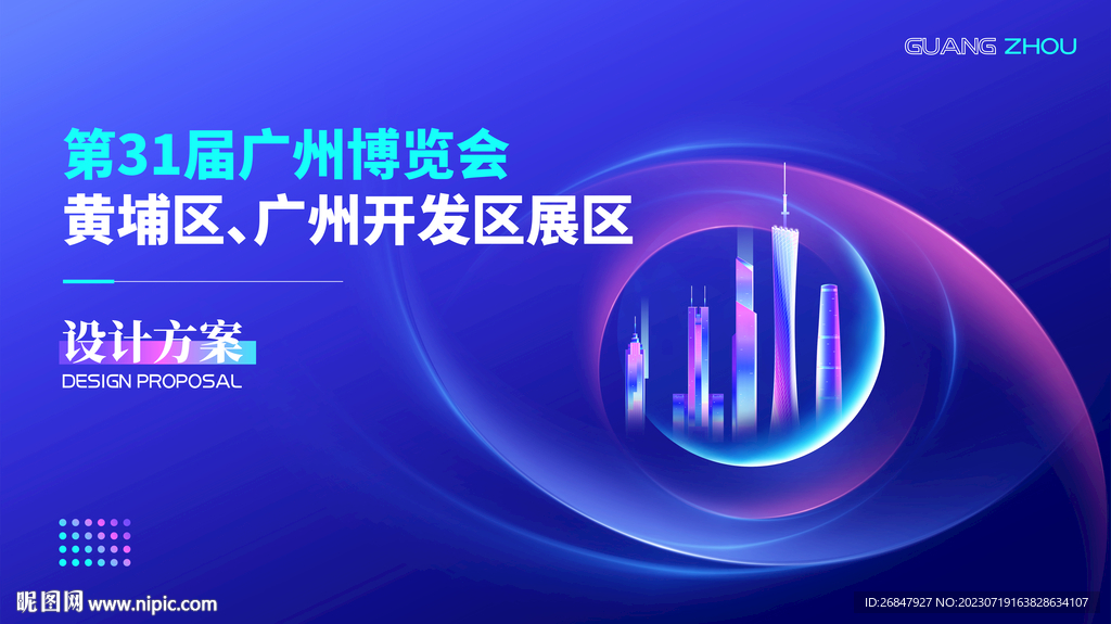 科技海报
