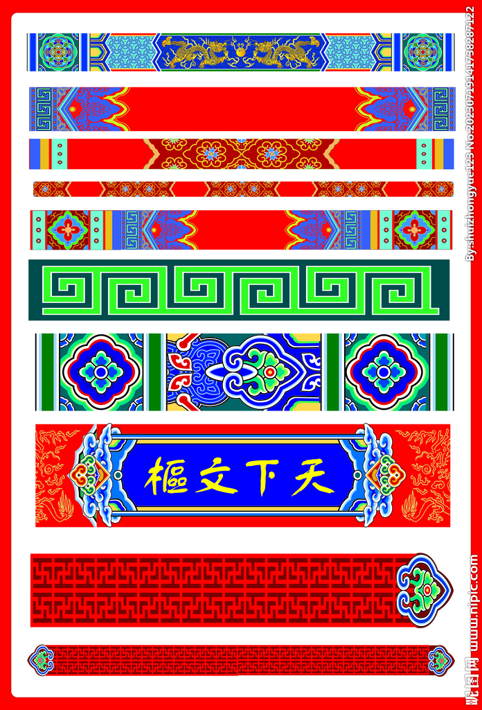房梁彩绘
