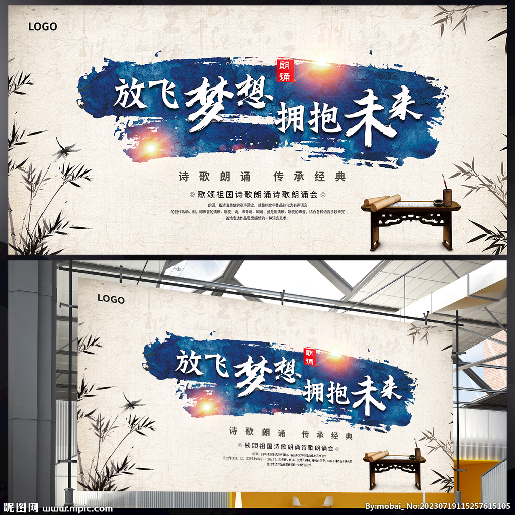 诗歌朗诵比赛