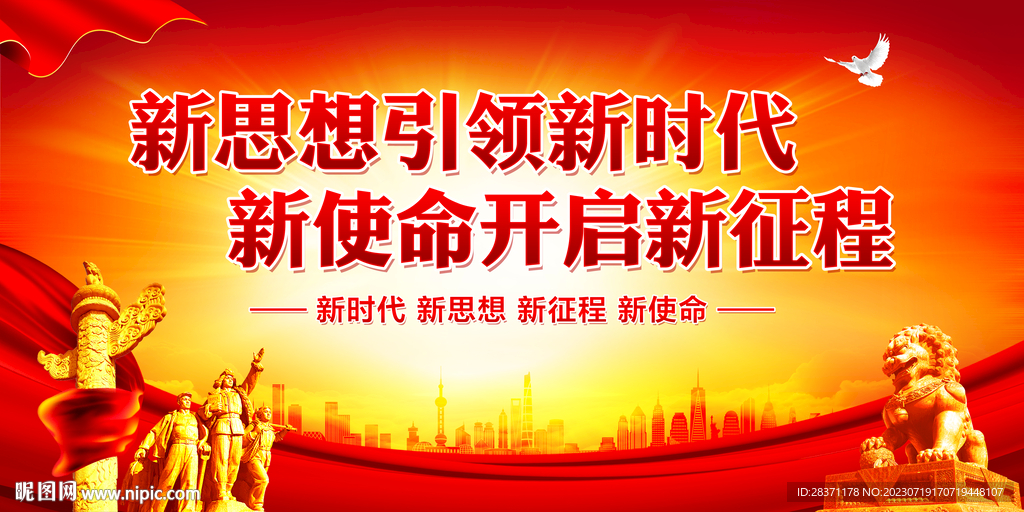党建标语