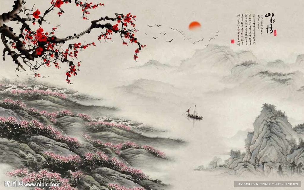 中式山水画