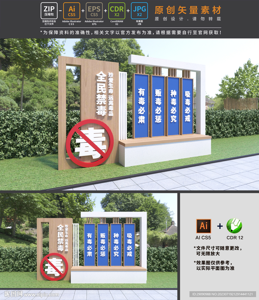 禁毒雕塑