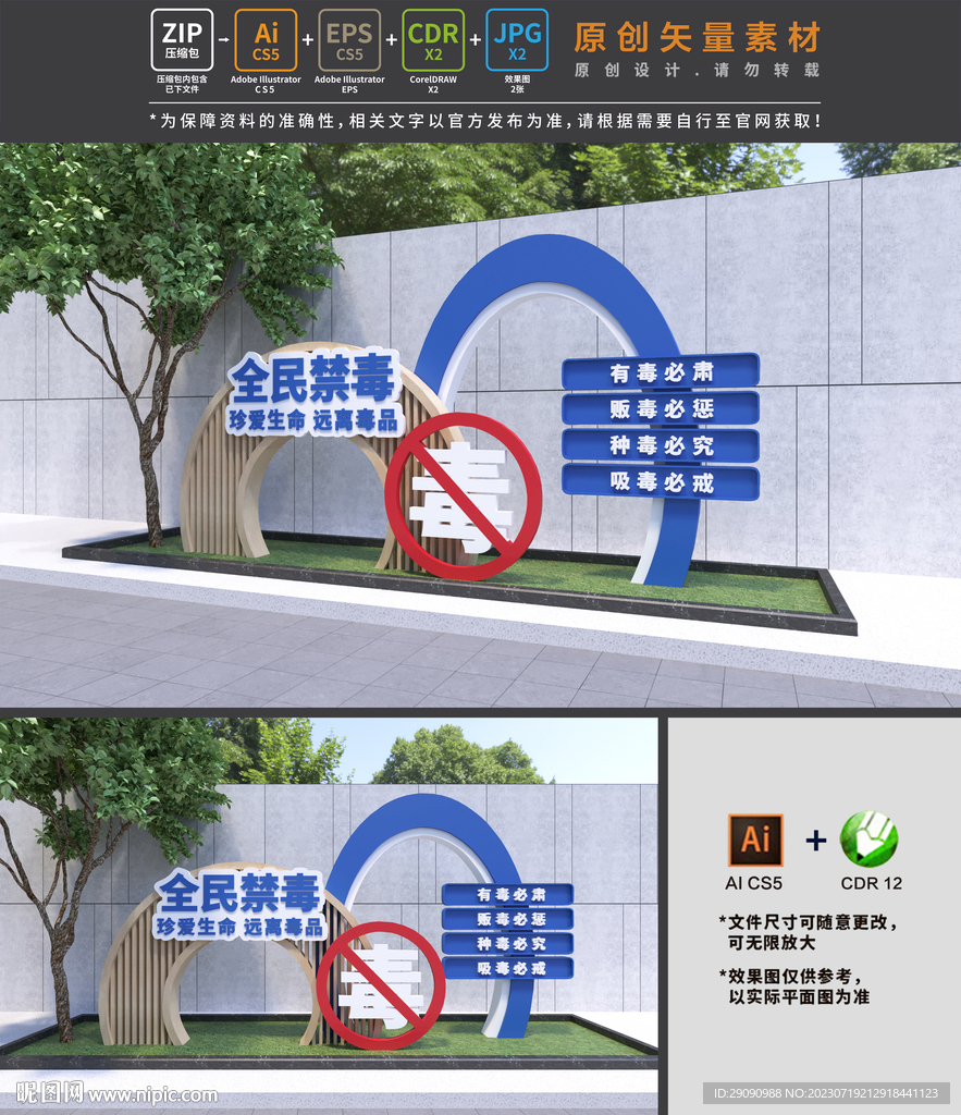 禁毒雕塑