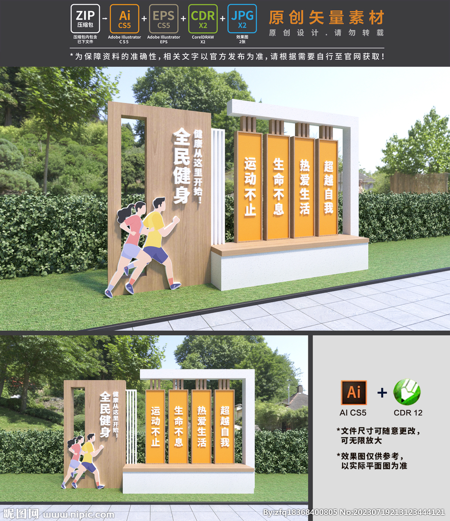 健康步道