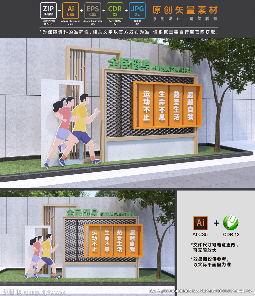 健康步道