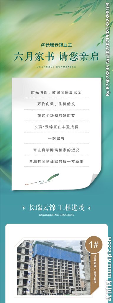 工程进度