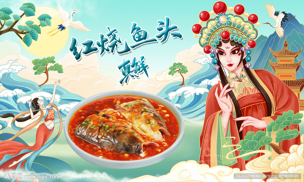红烧鱼头 