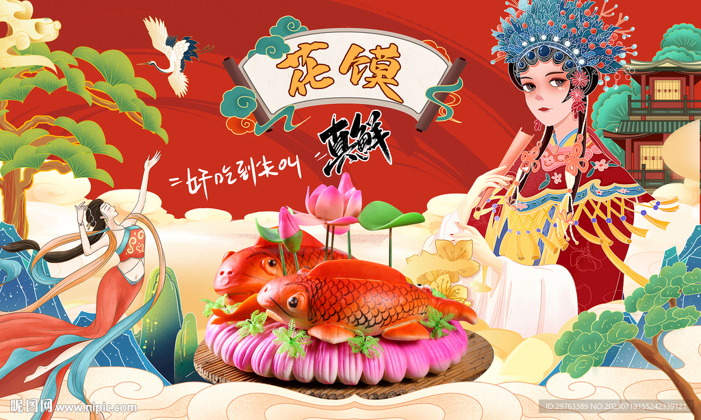 花馍