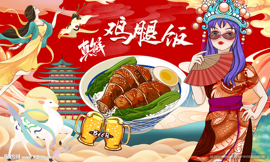 鸡腿饭