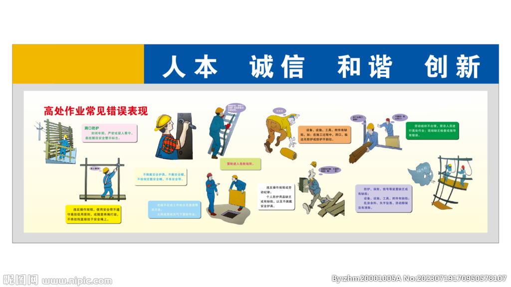 安全漫画 