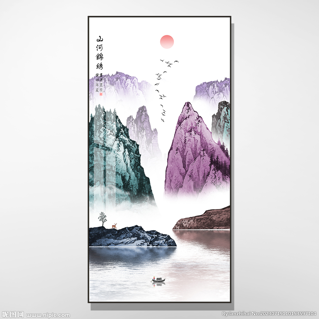 新中式水墨山水