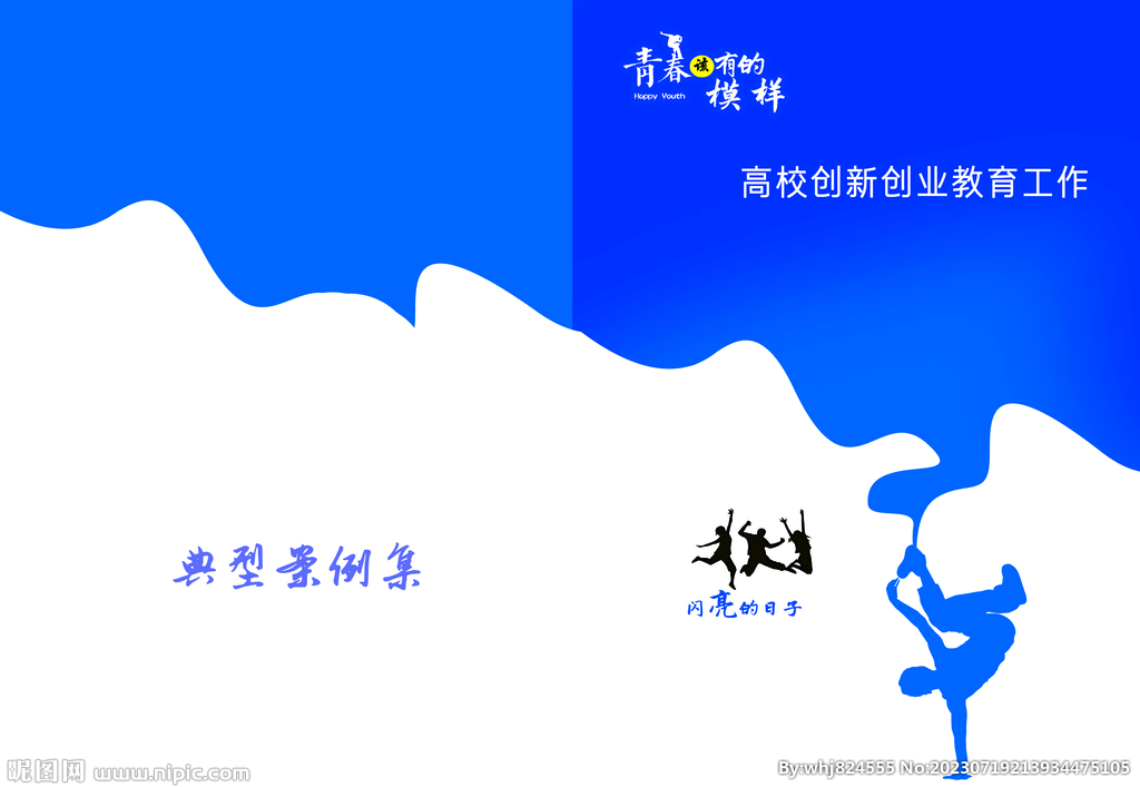 画册封面