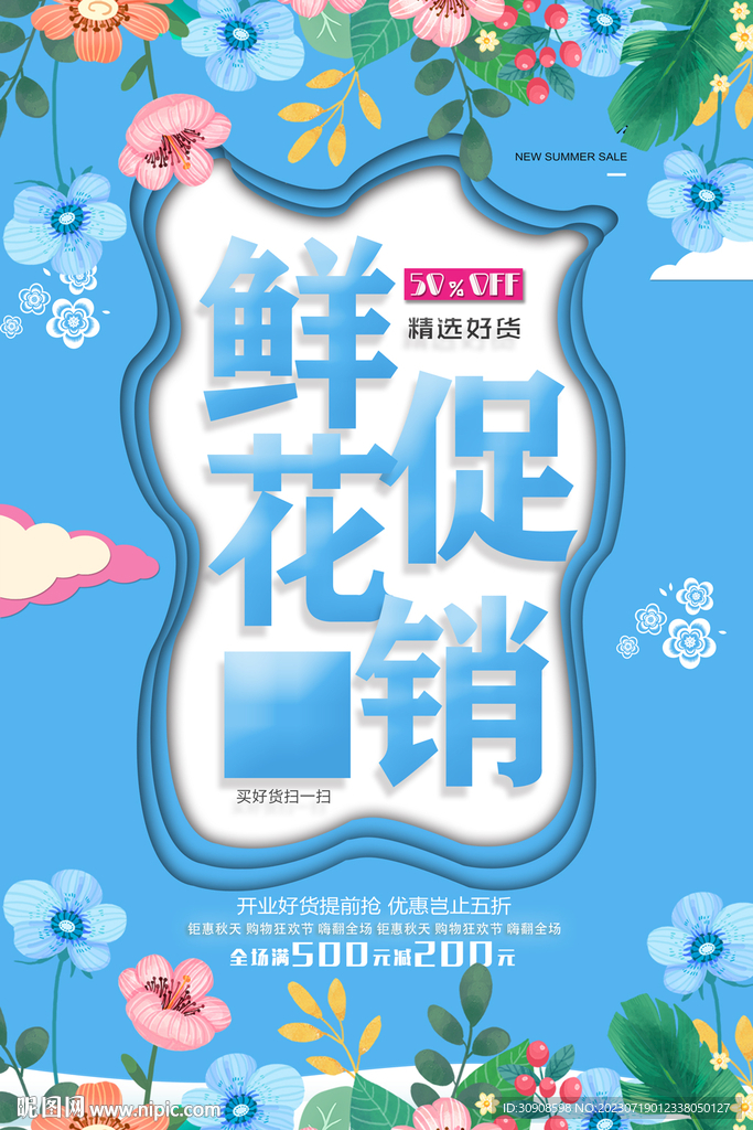 鲜花
