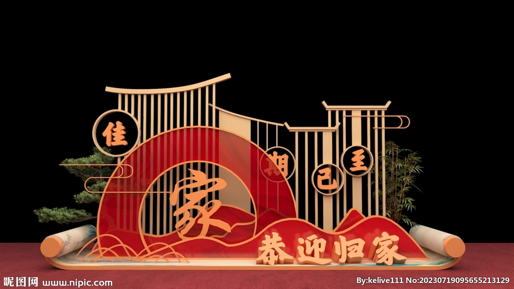 交房美陈