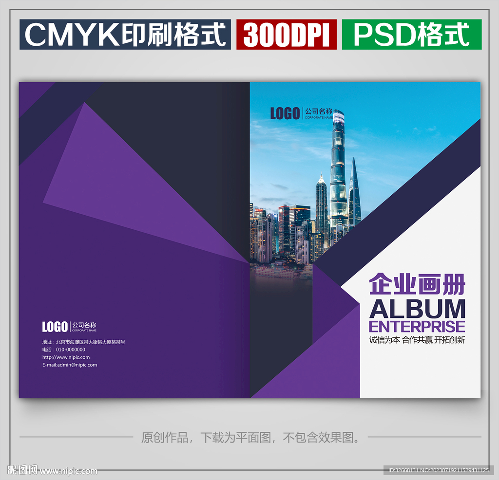 高档商务公司企业宣传画册封面