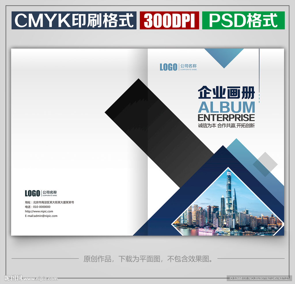 高档商务公司企业宣传画册封面