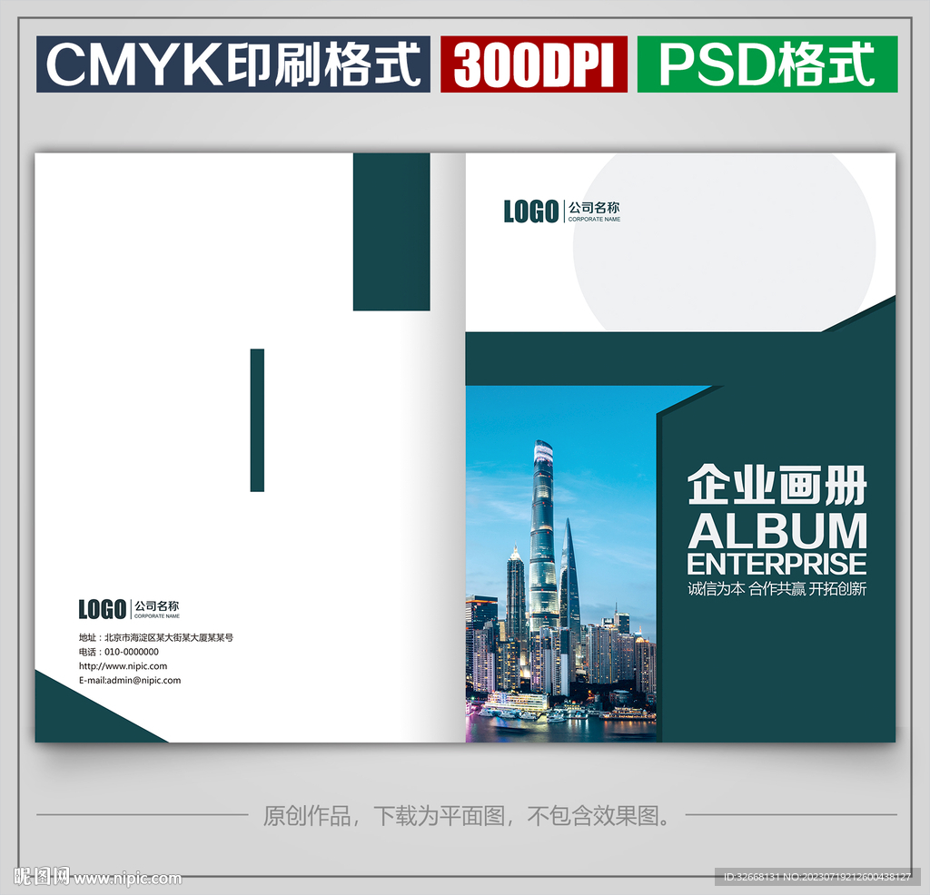高档商务公司企业宣传画册封面