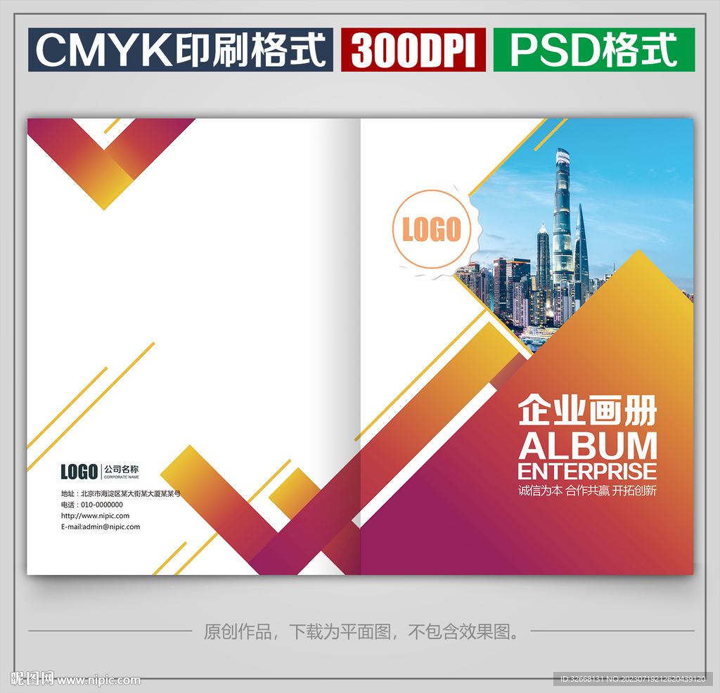 高档商务公司企业宣传画册封面