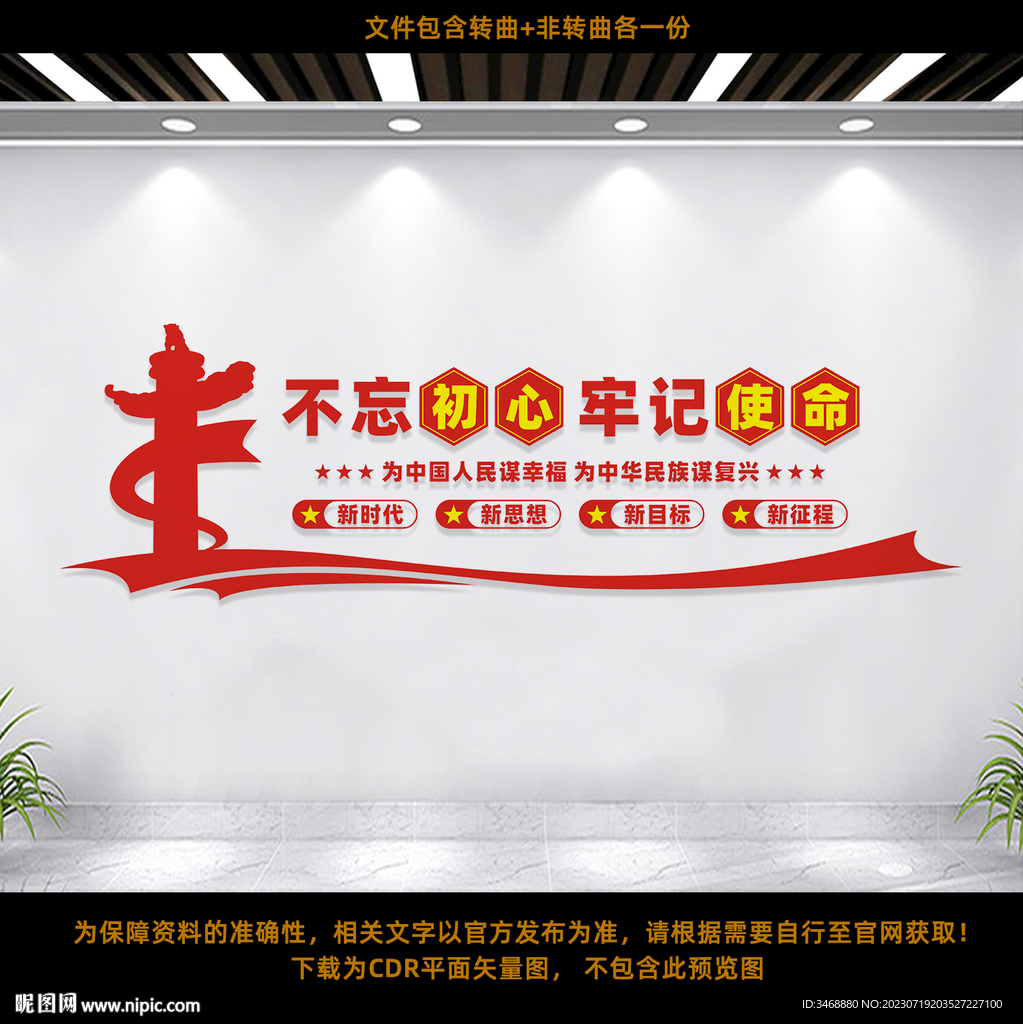 不忘初心