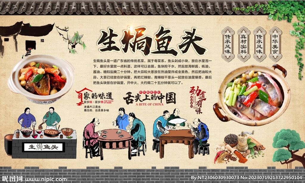 生焗鱼头