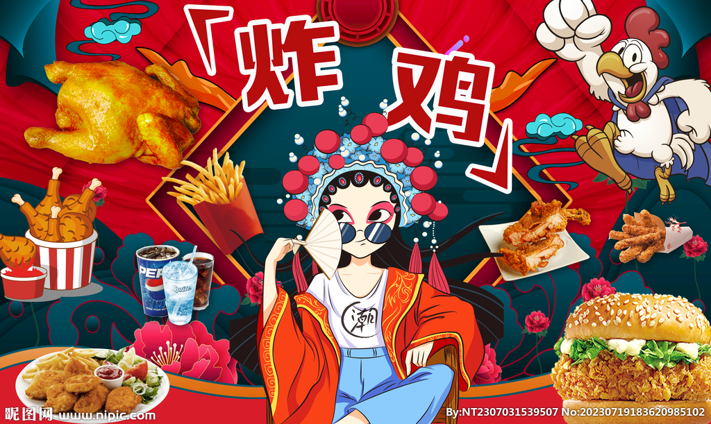 国潮炸鸡
