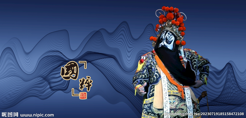 京剧花脸京剧