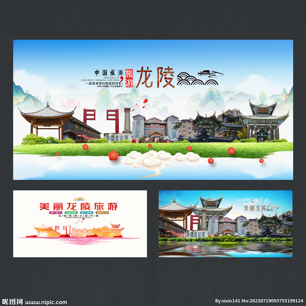 龙陵