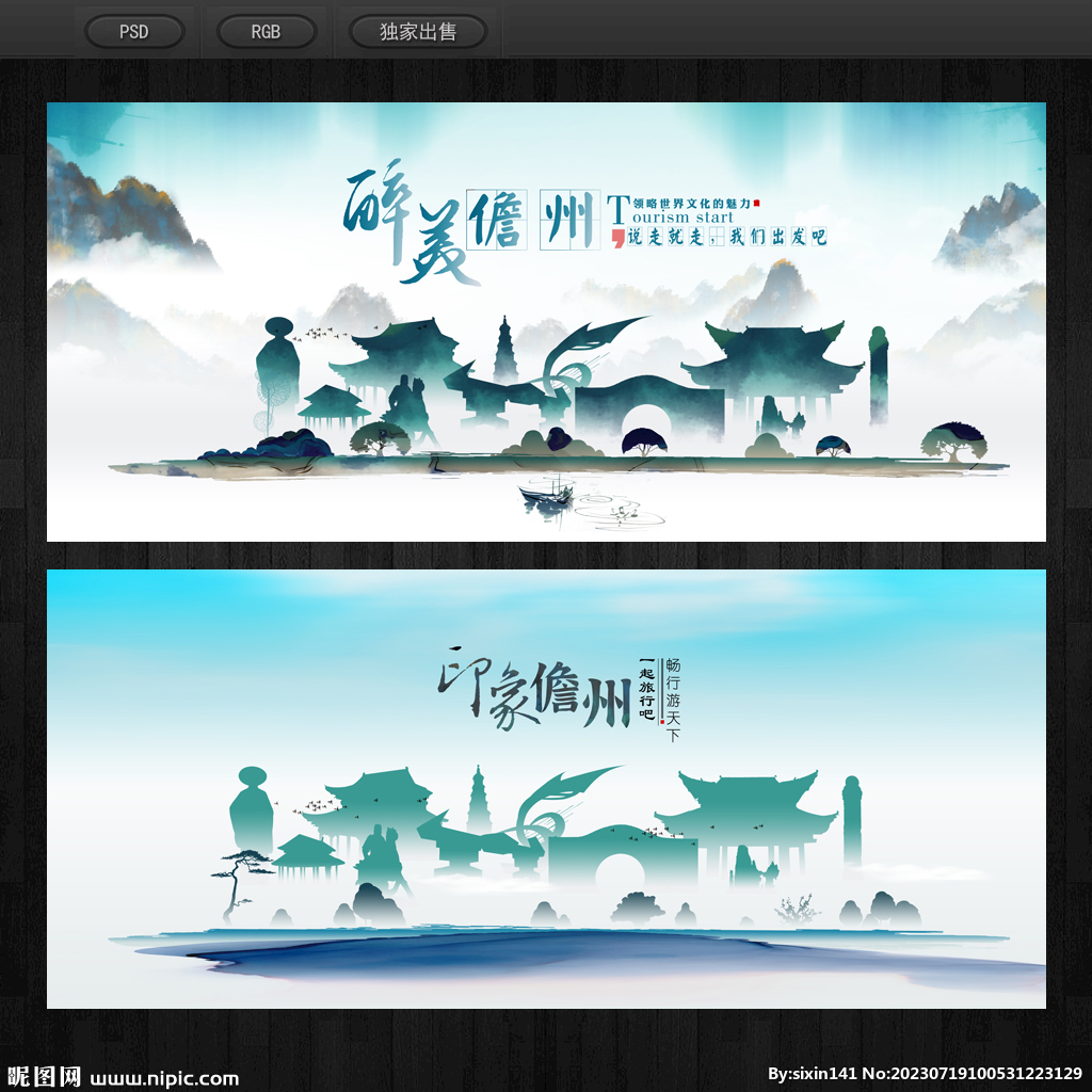 儋州